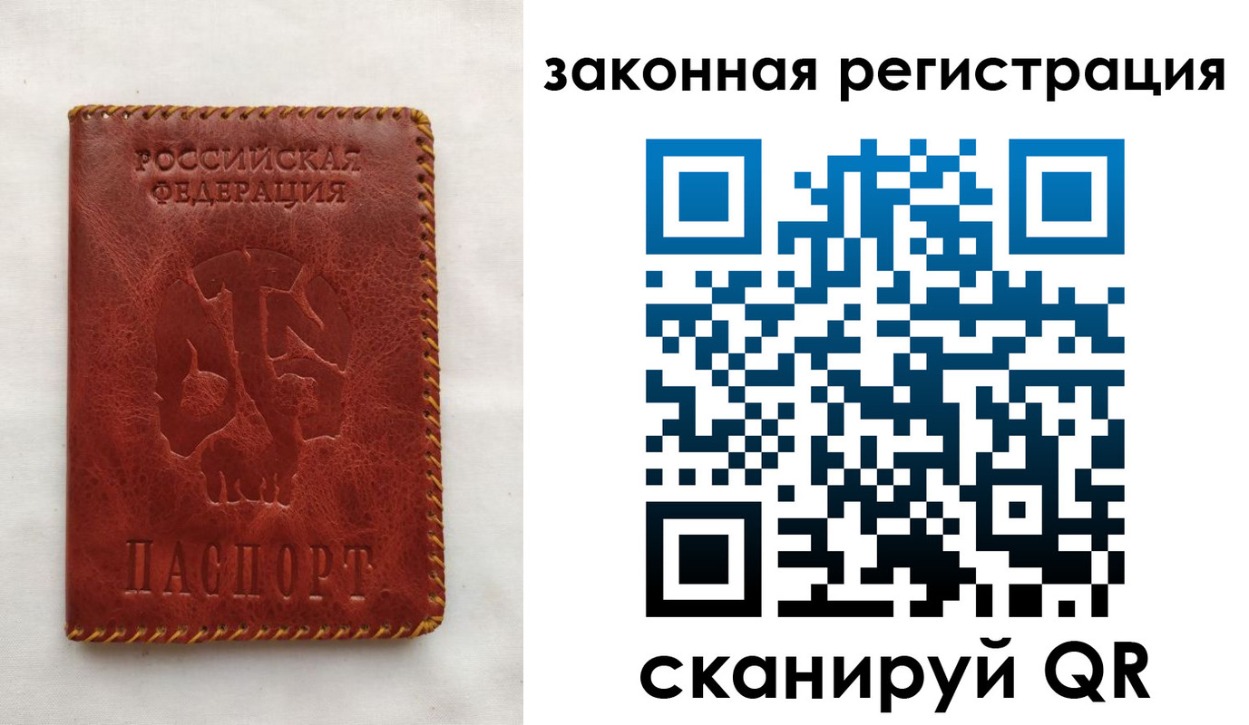 временная регистрация законно в Старой Купавне