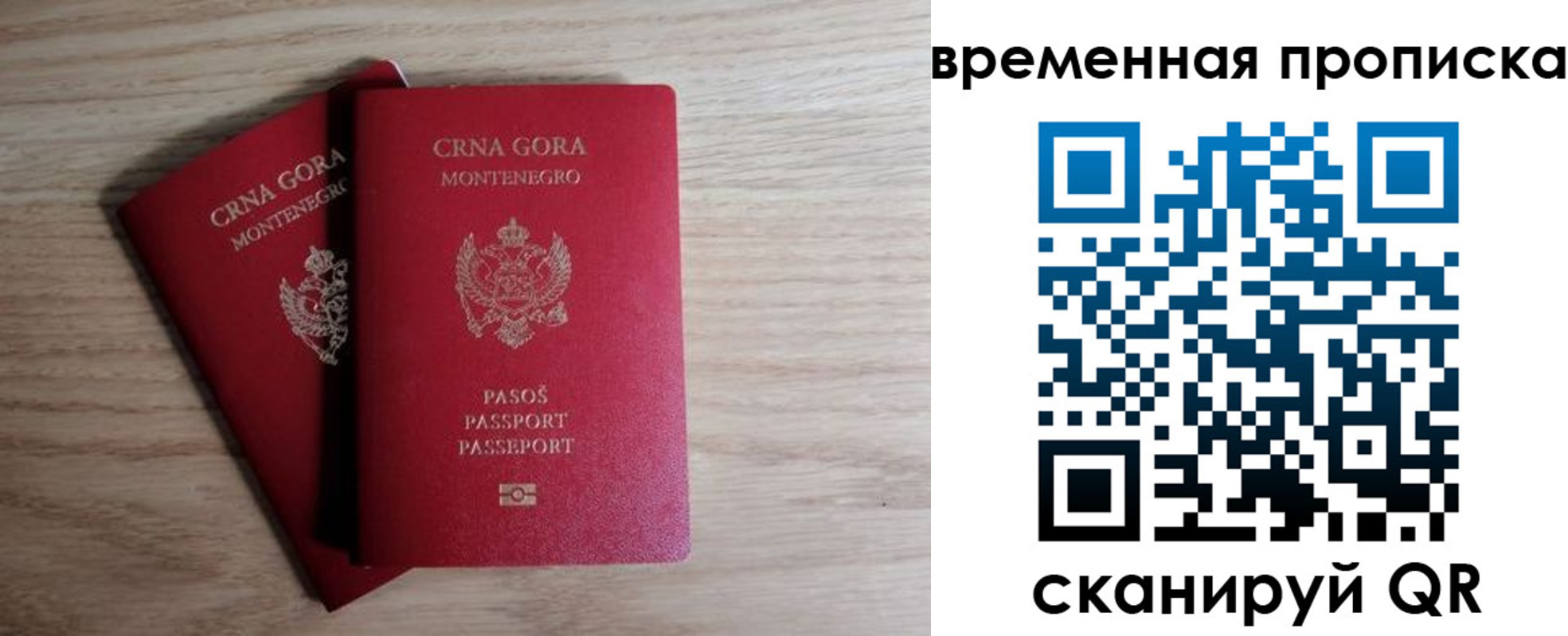 прописка для военкомата в Старой Купавне