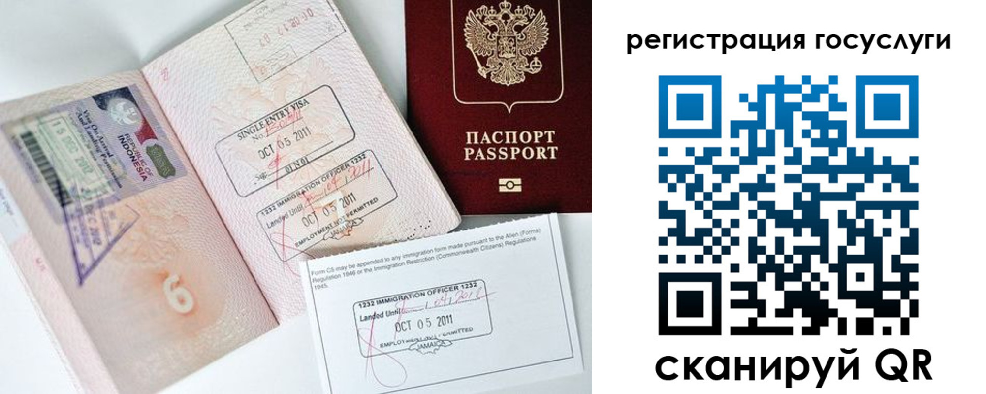 временная регистрация госуслуги в Старой Купавне
