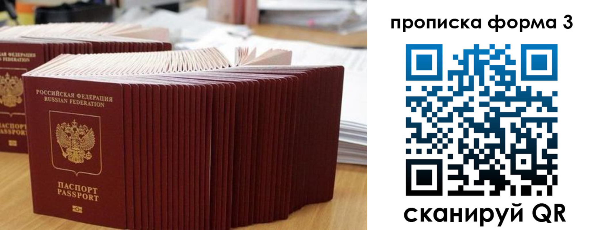 временная регистрация в квартире в Старой Купавне