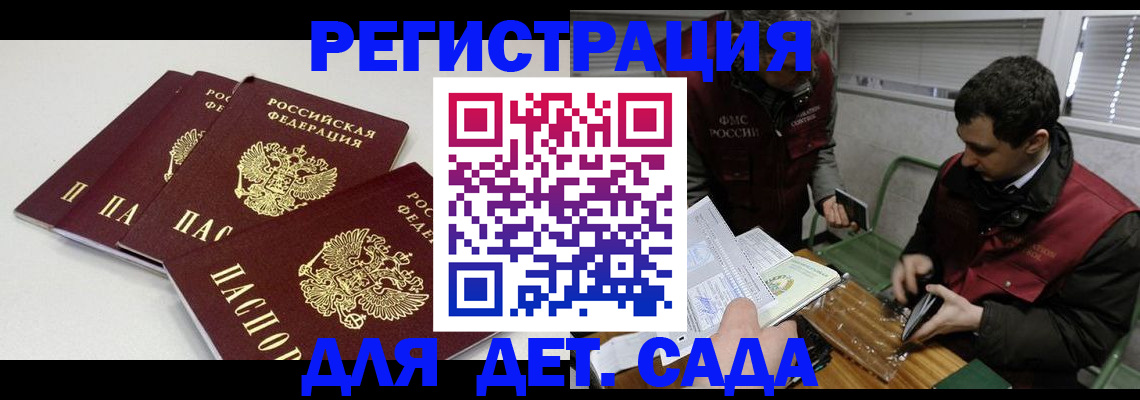 прописка гарантия в Старой Купавне