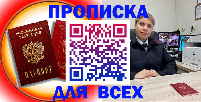 временная регистрация гарантия в Старой Купавне