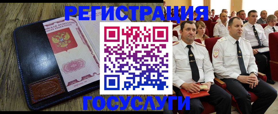 прописка регистрация в Старой Купавне