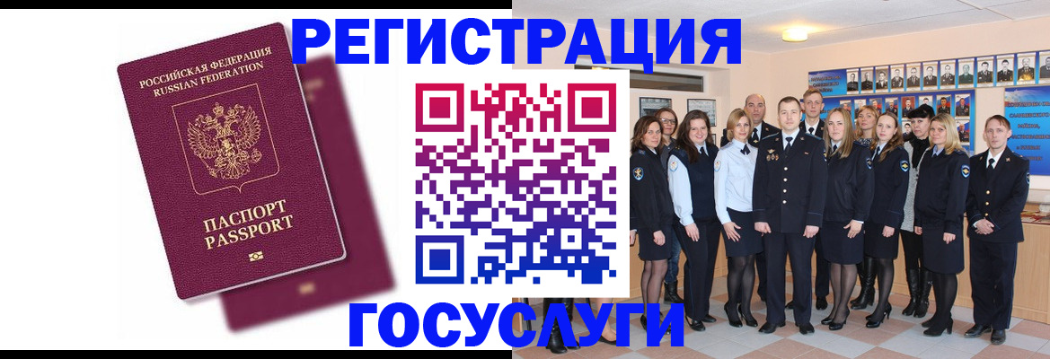 миграционный учет в Старой Купавне